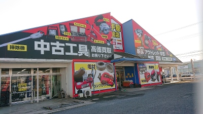 リサイクルショップの求人 茨城県 Indeed インディード