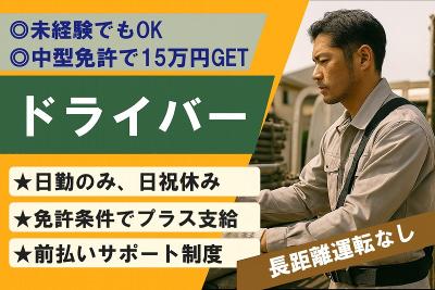 2018～22年大型家電4点大阪市～神戸市近郊、配送、設置、動作確認まで致します 家電配送の仕事・求人 - 兵庫県 神戸市｜求人ボックス