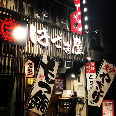 居酒屋スタッフの求人 和歌山県 岩出市 Indeed インディード