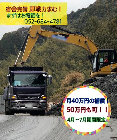 長野県 飯田市の大型ダンプ運転 の求人50 件 | Indeed (インディード)