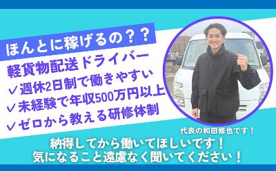愛知県 名古屋市の配送ドライバーの求人 | Indeed (インディード)
