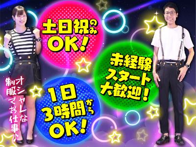 高時給 アルバイトの求人 愛媛県 松山市 Indeed インディード