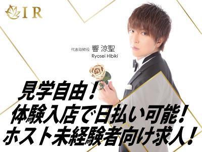 ホスト 内勤の求人 Indeed インディード