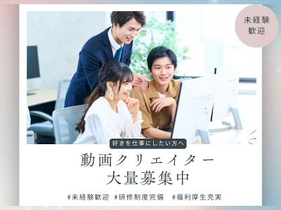 動画編集　事務作業　在宅ワーク　副業用　初心者安心　マニュアル付き 5,000 件の 動画編集 在宅 の求人 | Indeed (インディード)