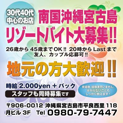 短時間 アルバイトの求人 沖縄県 宮古島市 Indeed インディード