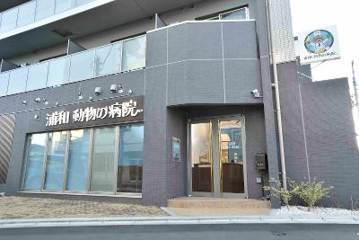 動物病院スタッフの求人 埼玉県 Indeed インディード