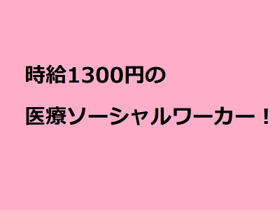医療ソーシャルワーカーの求人 福岡県 北九州市 小倉北区 Indeed インディード