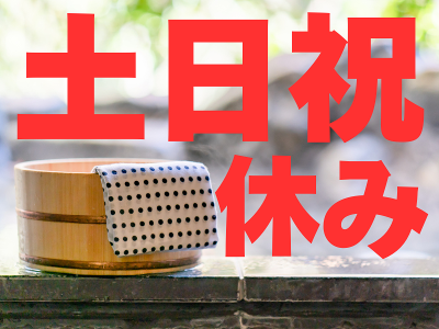 まみ☆土日祝基本発送お休み みつけの保育園 保育士：job-40808 | 新潟医療介護求人センター