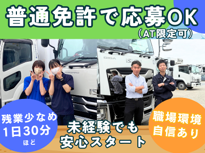 茨城県 取手市の2tドライバーの求人 | Indeed (インディード)