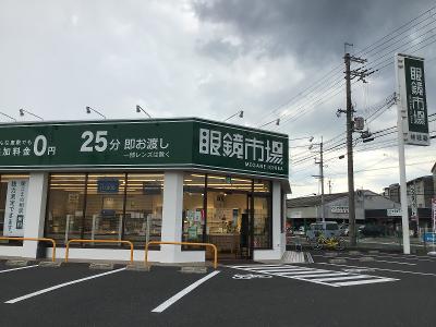 ファッションの求人 和歌山県 橋本市 Indeed インディード