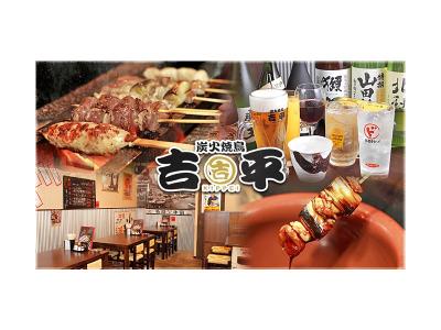 焼き鳥の求人 愛媛県 伊予市 Indeed インディード