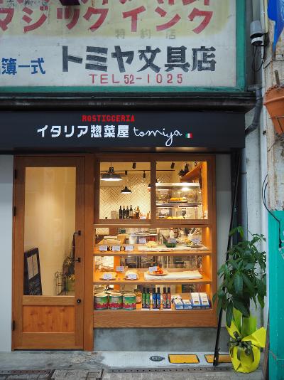 トミヤの求人 | Indeed (インディード)