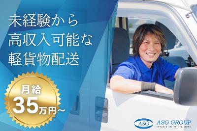 愛知県 名古屋市 北区の配送の求人 | Indeed (インディード)