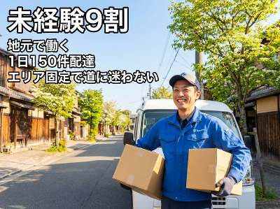 愛知県 名古屋市 北区の配送の求人 | Indeed (インディード)