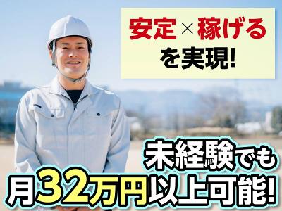 土木作業アルバイト 1週間程度 1日15000円 定員4名