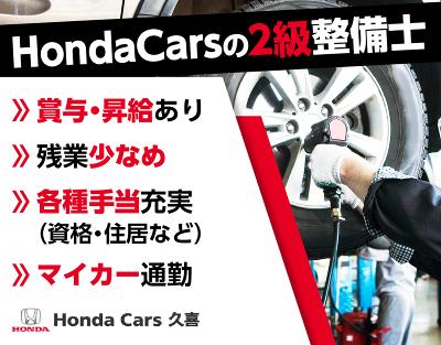 ホンダカーズの求人 埼玉県 Indeed インディード