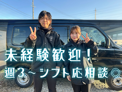 愛知県 名古屋市 中村区の配送の求人 | Indeed (インディード)