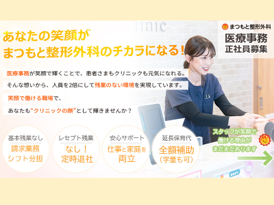 福岡県 久留米市 大善寺駅の医療事務 正社員 の求人300 件 | Indeed