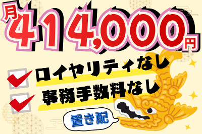 愛知県 名古屋市 中村区の配達員の求人 | Indeed (インディード)