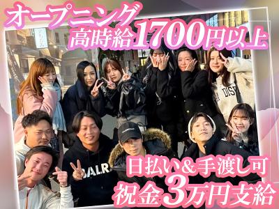 東大阪市、手渡し。スクワットバー 大阪府 大阪市のBar 手渡し の求人50 件 | Indeed (インディード)