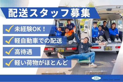 愛知県 名古屋市 中村区の配送 の求人7,000 件 | Indeed (インディード)