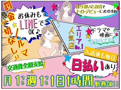 当日日払いの求人 東京都 Indeed インディード