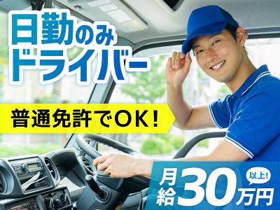 愛知県 名古屋市 北区の配送の求人 | Indeed (インディード)