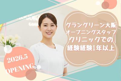 大阪府 大阪市 淀川区の医療事務の求人 | Indeed (インディード)