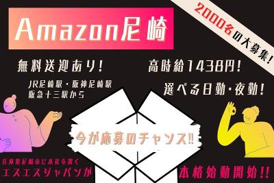 Amazon アルバイトの求人 大阪府 堺市 堺区 堺市駅 Indeed インディード