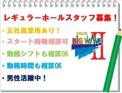 受付 アルバイトの求人 宮城県 伊具郡 丸森町 Indeed インディード