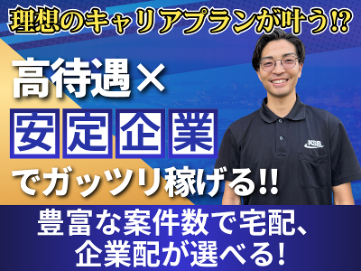 愛知県 名古屋市 中村区の配送の求人 | Indeed (インディード)