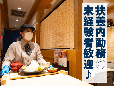 山梨県 甲斐市 竜王のとんかつの求人 | Indeed (インディード)