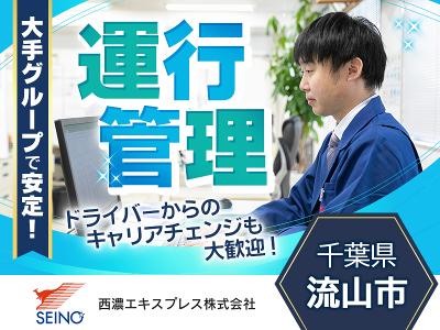 千葉県 我孫子市の運行管理者 の求人100 件 | Indeed (インディード)