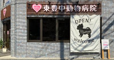 動物看護師の求人 大阪府 吹田市 Indeed インディード 動物看護師の求人 大阪府 吹田市 Indeed インディード