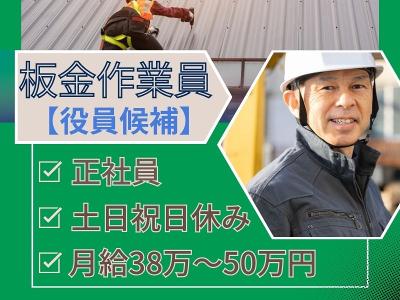 新潟県の建築板金 の求人25 件 | Indeed (インディード)