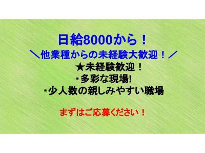 珍しい仕事の求人 熊本県 山鹿市 Indeed インディード