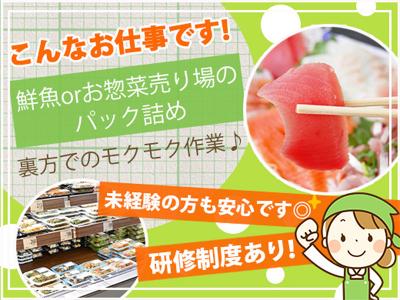 魚屋の求人 千葉県 富津市 Indeed インディード