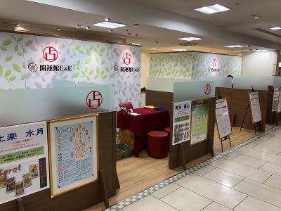 そごう広島店の求人 広島県 広島市 中区 Indeed インディード