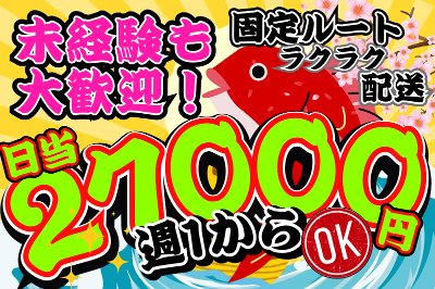 愛知県 名古屋市のAt 限定 Ok 配送スタッフの求人 | Indeed (インディード)