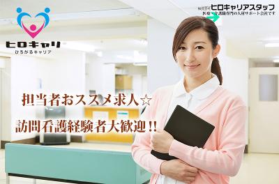 看護師の求人 青森県 弘前市 Indeed インディード