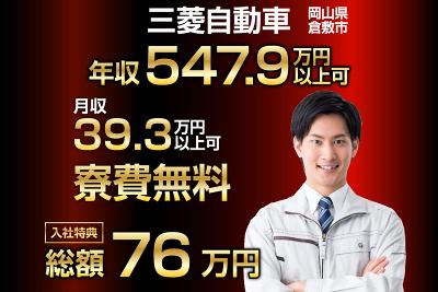 2交代の求人 岡山県 倉敷市 Indeed インディード
