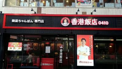 韓国料理の求人 大阪府 堺市 東区 Indeed インディード