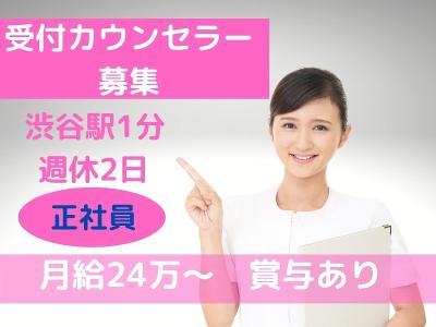 男性カウンセラーの求人 東京都 新宿区 新宿 Indeed インディード