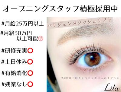 ネイルサロンの求人 静岡県 静岡市 Indeed インディード