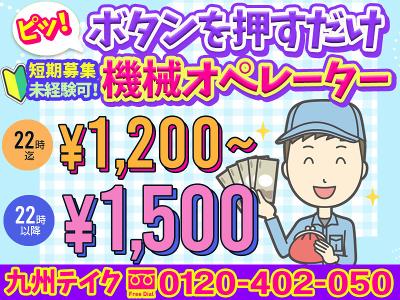 鹿児島県 日置市 伊集院駅の求人 Indeed インディード