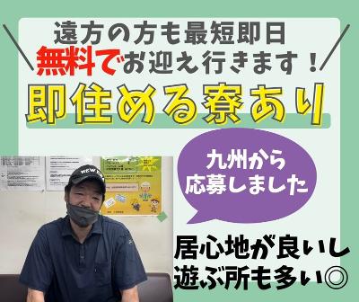 大阪府 大阪市の現金手渡し 寮付き の求人100 件 | Indeed (インディード)