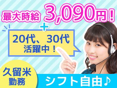 ネイル アルバイトの求人 福岡県 八女市 Indeed インディード