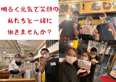 居酒屋 アルバイトの求人 静岡県 沼津市 Indeed インディード