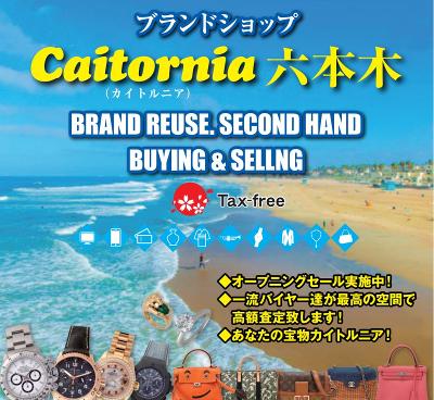 クロムハーツの求人 Indeed インディード