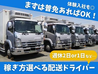 神奈川県 平塚市の夜間 配送ドライバー の求人600 件 | Indeed